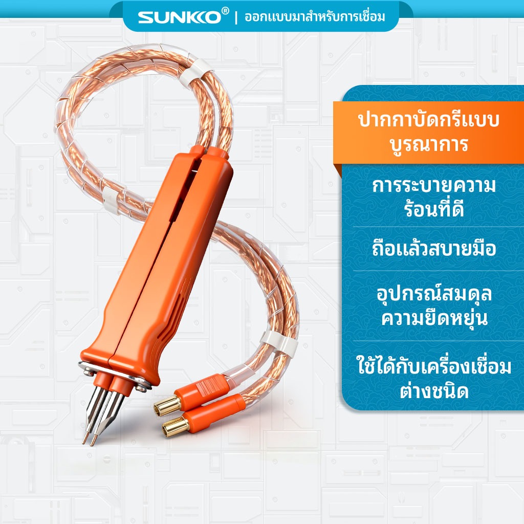 SUNKKO ปากกาเชื่อมแบตเตอรี่ 70B เชื่อมแบตเตอรี่ลิเธียม/ จักรยานไฟฟ้า/ รถจักรยานยนต์/ 18650 แบตเตอรี่