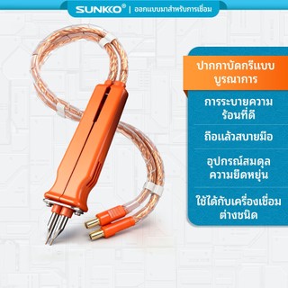 SUNKKO ปากกาเชื่อมแบตเตอรี่ 70B เชื่อมแบตเตอรี่ลิเธียม/ จักรยานไฟฟ้า/ รถจักรยานยนต์/ 18650 แบตเตอรี่