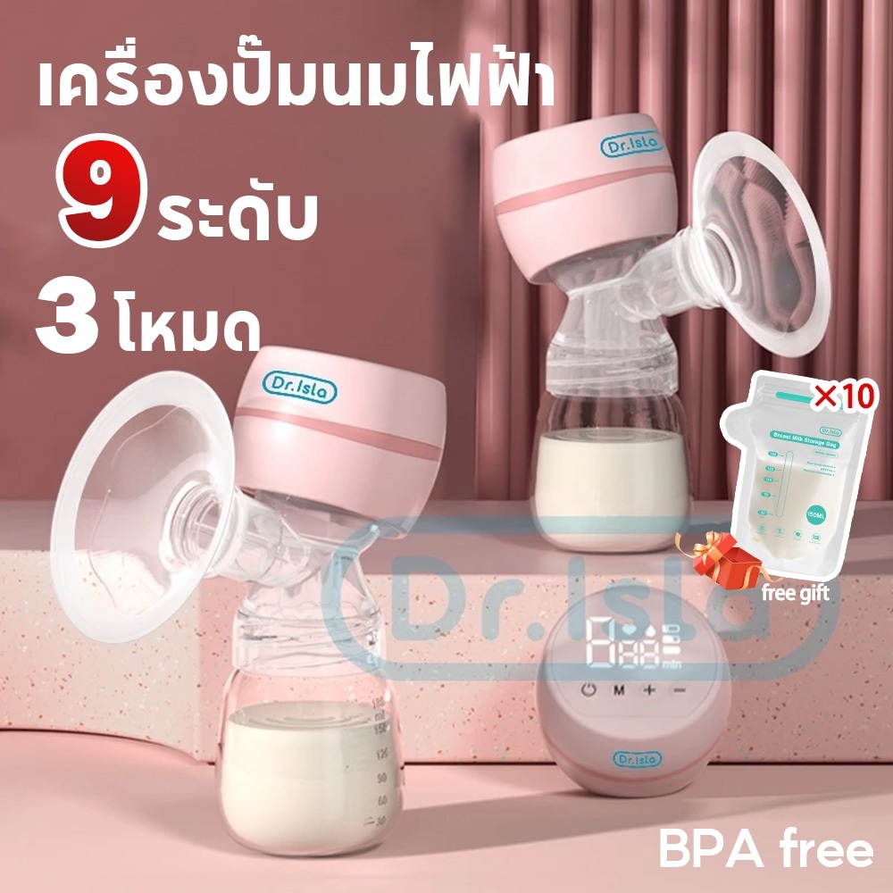 Dr.isla เครื่องปั๊มนมไฟฟ้า（แถมจุกนมหลอก）3 โหมด ในการดูดได้ 9 ระดับ วัสดุ PPที่นำเข้า ไม่มี BPA ปลอดภัย ไร้กลิ่น Breast Pump EB11