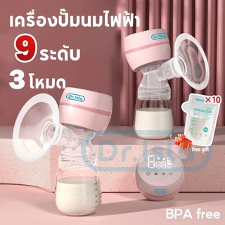 Dr.isla เครื่องปั๊มนมไฟฟ้า（แถมจุกนมหลอก） 24mm   3 โหมด ในการดูดได้ 9 ระดับ วัสดุ PPที่นำเข้า ไม่มี BPA ปลอดภัย ไร้กลิ่น Breast Pump EB11
