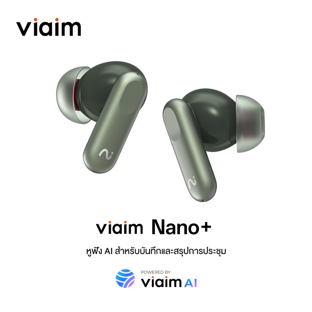 VIAIM Nano+ หูฟัง AI ระดับมืออาชีพ ตัดเสียง 45dB อัดเสียงและสรุปงานอัตโนมัติ เสียง Hi-Fi งานประกอบพรีเมียม ต่อได้หลายอุปกรณ์ พร้อมสิทธิ์ใช้งานแปลฟรี 600 นาที/เดือน
