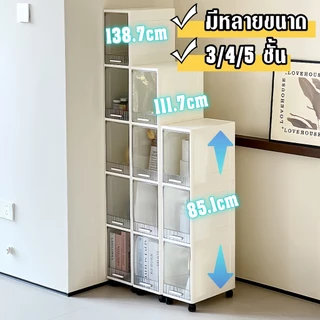 ตู้เก็บของช่องแคบ พลาสติก แบบพับได้ ห้องครัว / ห้องนั่งเล่น / ตู้เก็บของห้องน้ำ ตู้ลิ้นชักเก็บของ 3-5 ชั้น มีล้อเลื่อน