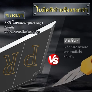 10 ชิ้น/เซ็ต 18 มม.ใบมีดตัด Sharp Heavy Duty มีดเหล็กคาร์บอนสีดํา Sk5 Refill