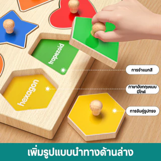 จิ๊กซอว์ไม้เด็ก ของเล่นเด็ก จิ๊กซอว์เด็ก ของเล่นจุกไม้ เสริมพัฒนาการ ตัวต่อชิ้นเดียว สำหรับเล็ก 10แบบ