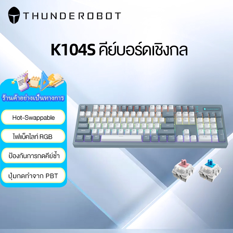 คีย์บอร์ดเชิงกลแบบมีสาย Thunderobot K104s 104 คีย์ คีย์บอร์ดสำหรับเล่นเกม ไฟแบ็คไลท์ RGB และแถบไฟด้านหน้า สลับเปลี่ยนได้แบบฮอตสวอป ตัวปรับเสถียรภาพที่ปรับแต่งอย่างแม่นยำ