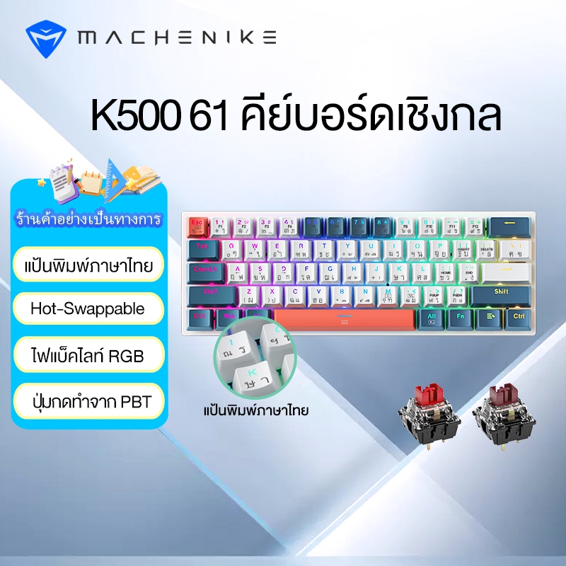Machenike K500 B61 คีย์บอร์ดเมคคานิคอล ไร้สาย 61 คีย์ ดำ พร้อมสวิทช์ร้อนและไฟ RGB