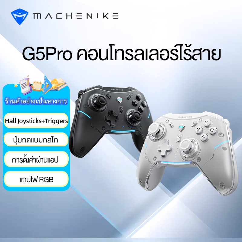 Machenike G5 Pro คอนโทรลเลอร์ gamepad ไร้สาย Hall linear trigger ปุ่มกล 6 แกน gyroscope การเชื่อมต่อ Tri-Mode สำหรับพีซี Steam Switch Windows PC แท็บเล็ตสมาร์ททีวี