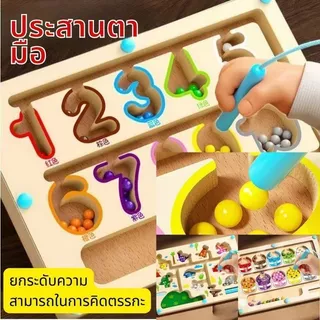แยกสีลูกปัดแม่เหล็ก เกมกระดานเขาวงกตแม่เหล็ก ของเล่นเด็ก เกมแยกสี เสริมพัฒนาการเด็ก ปากกาแม่เหล็ก ลูกปัด
