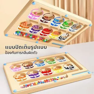 แยกสีลูกปัดแม่เหล็ก เกมกระดานเขาวงกตแม่เหล็ก ของเล่นเด็ก เกมแยกสี เสริมพัฒนาการเด็ก ปากกาแม่เหล็ก ลูกปัด