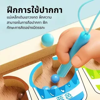 แยกสีลูกปัดแม่เหล็ก เกมกระดานเขาวงกตแม่เหล็ก ของเล่นเด็ก เกมแยกสี เสริมพัฒนาการเด็ก ปากกาแม่เหล็ก ลูกปัด