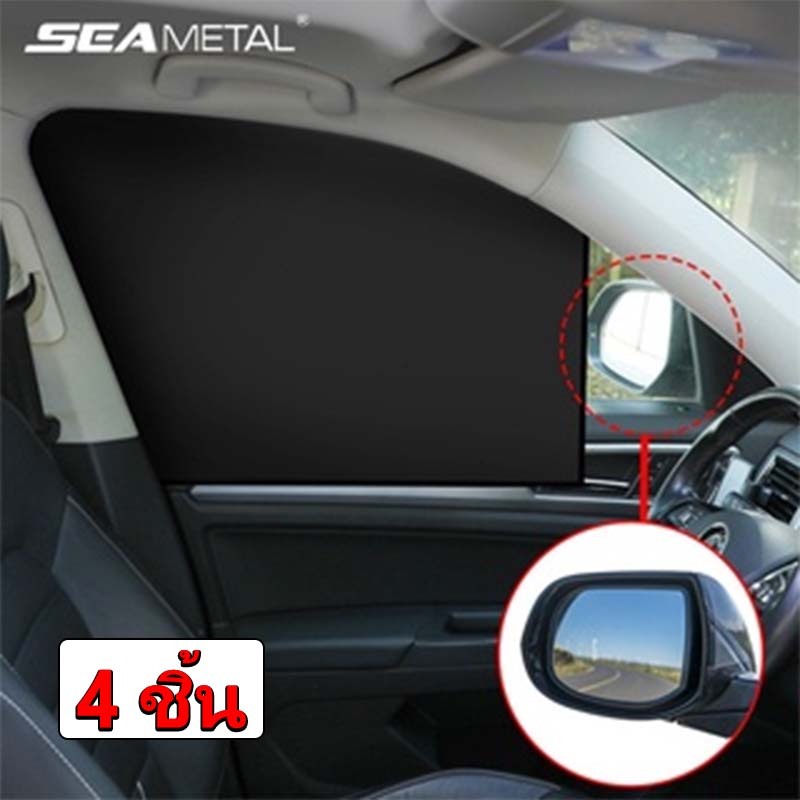 SEAMETAL ม่านบังแดดรถยนต์แม่เหล็ก ม่านบังแดดหน้าต่าง ม่านบังแดดรถยนต์ สากล