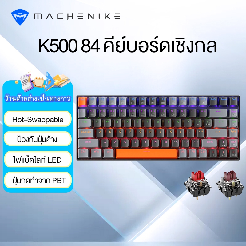 Machenike K500 B84 คีย์บอร์ดเชิงกล Hot-Swappable แป้นพิมพ์เกม 84 ปุ่ม LED Backlit