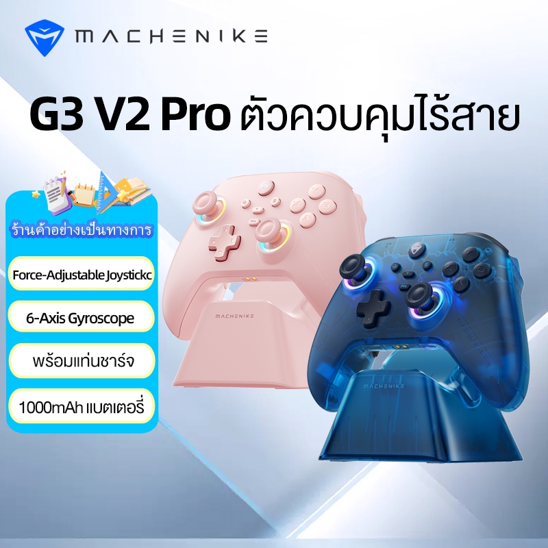 Machenike G3 V2 Pro Tri-Mode Wireless Gamepad พร้อมแท่นชาร์จ, Gyroscope | จอยสติ๊กเอฟเฟกต์ห้องโถงแบบปรับได้ Force-Adjustable  | ตัวควบคุมเกมแบตเตอรี่ 1000mAh สําหรับสวิตช์พีซี