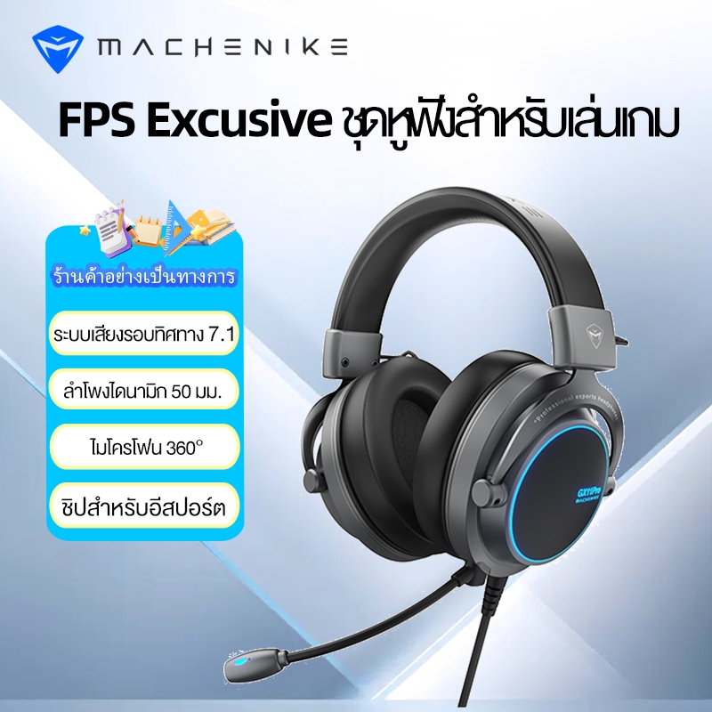 Machenike GX11 Pro ชุดหูฟังสําหรับเล่นเกมแบบมีสายพร้อมไมโครโฟน 7.1 เสียงรอบทิศทาง 50 มม.ไดรเวอร์แบบไดนามิก FPS Esports หูฟัง PC หูฟังสําหรับเล่นเกมสําหรับ PUBG Valorant Delta Force