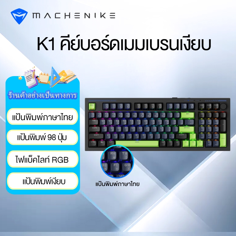 คีย์บอร์ดเกมมิ่งแบบมีสาย Machenike K1 ที่มีเค้าโครง 98 ปุ่ม พร้อมไฟแบ็คไลท์ RGB คีย์บอร์ดไร้เสียงพร้