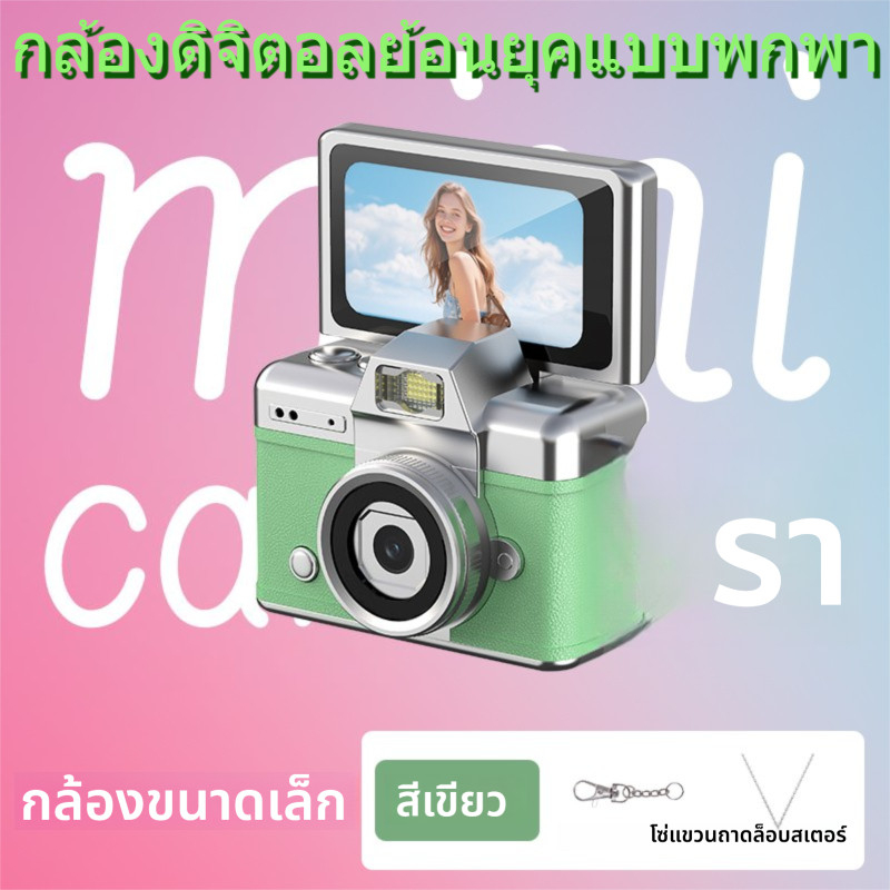 4K Mini Retro Digital Camera Video Recorder LED เติมแสง 180° Flip Selfie หน้าจอ IPS แบบพกพา Pocket-Sized กล้องวิดีโอ