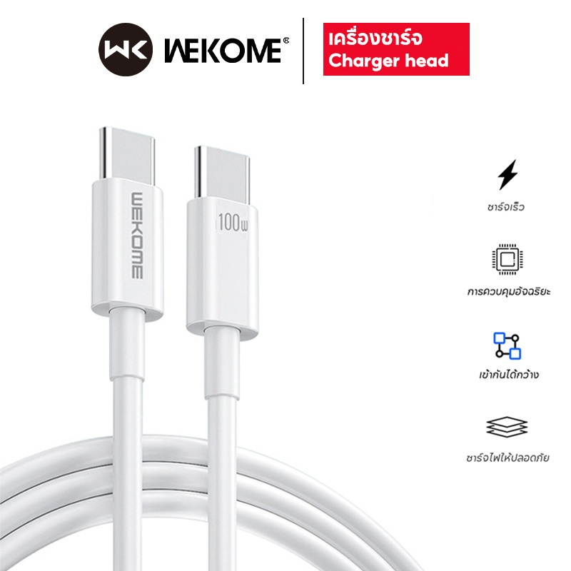 WEKOME WDC-182/168 สายชาร์จเร็ว พอร์ตType-C PD20W/100W Fast Charging สายเคเบิลข้อมูล ความยาว 1 เมตร 