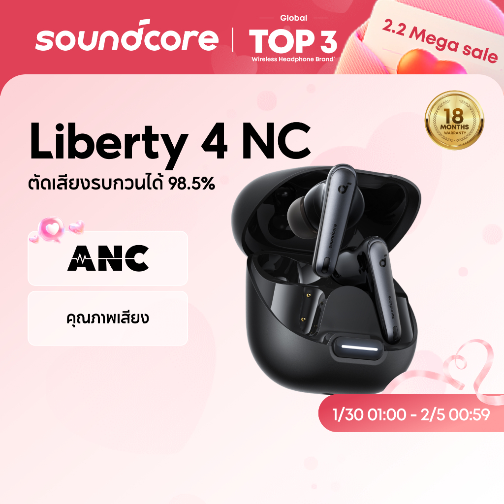 Soundcore by Anker Liberty 4 NC หูฟังตัดเสียงรบกวน TWS หูฟังแบบสอดหู ANC แบตเตอรี่ 50H หูฟังบลูทูธ 5.3 ไมโครโฟนในตัว หูฟังเกมมิ่ง ของแท้ 100% หูฟัง type c