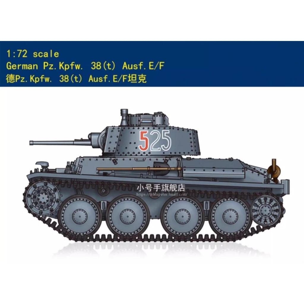 HobbyBoss 82956 1/72 เยอรมัน Pz.Kpfw. 38(t) Ausf.E/F