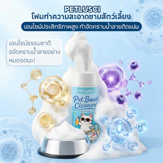 มูสล้างจานสำหรับสัตว์เลี้ยง 500ML มีหัวแปรงซิลิโคนในตัว กำจัดแบคทีเรีย ขจัดคราบมัน ปลอดภัยเลียได้