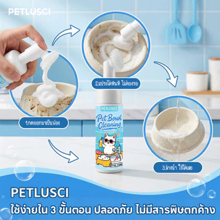 มูสล้างจานสำหรับสัตว์เลี้ยง 500ML มีหัวแปรงซิลิโคนในตัว กำจัดแบคทีเรีย ขจัดคราบมัน ปลอดภัยเลียได้