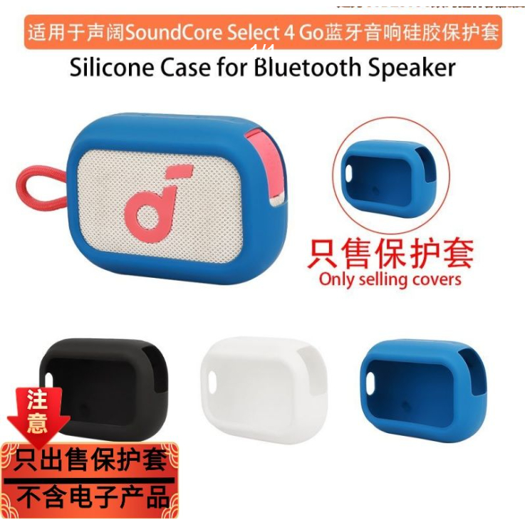 SoundCore SoundCore เลือก 4 Go แบบพกพาไร้สายบลูทูธเสียงป้องกันกรณี Soft Case Shock-proof Scratch-Res