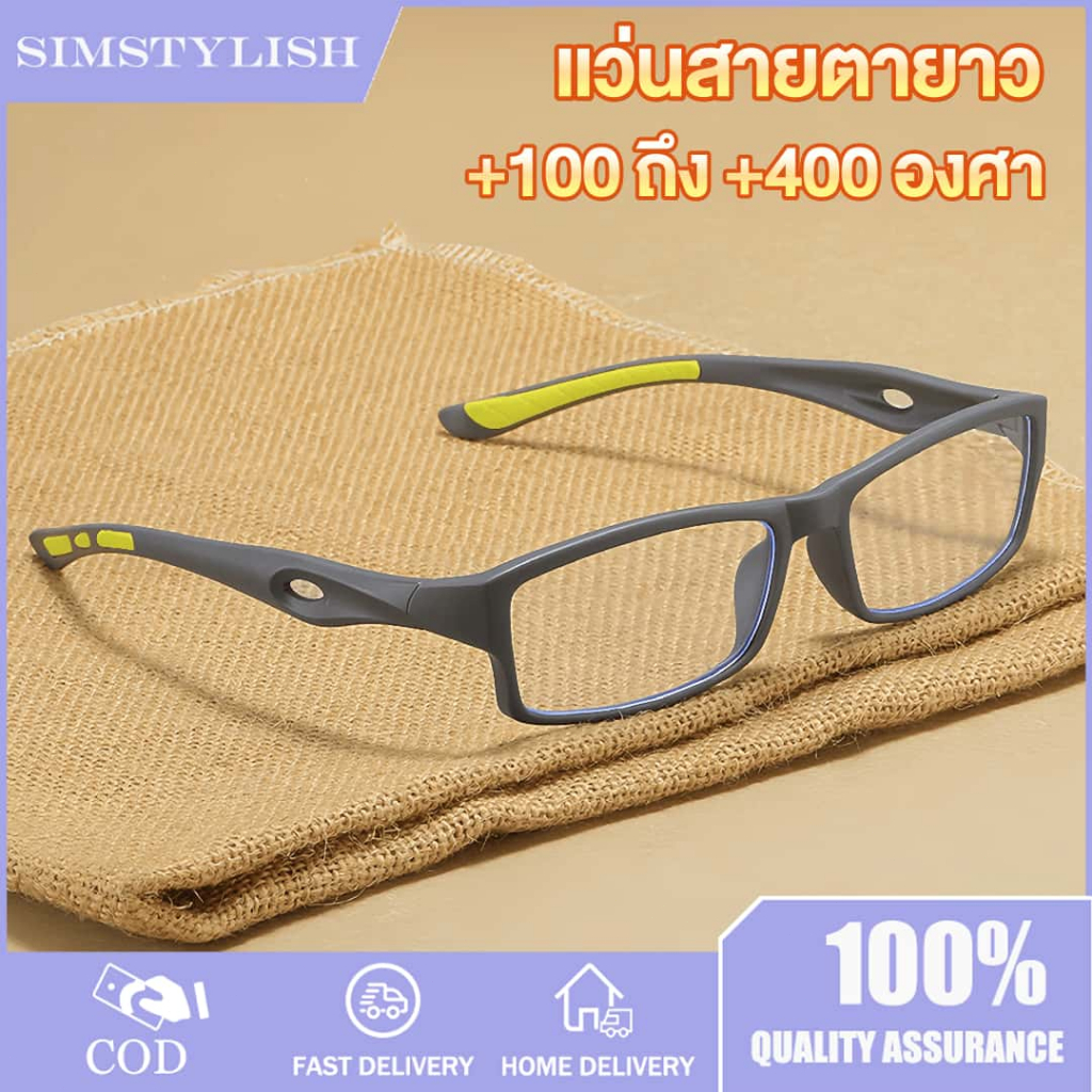 แว่นตากรองแสงสายตายาว แว่นอ่านหนังสือ ้เลนส์กรองแสง สำหรับผู้สูงอายุ กรองแสงคอม ป้องกันรังสี ป้องกันความเมื่อยล้า คุณภาพคุ้มราคา สายตายาว +100 ถึง +400