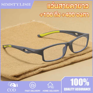 แว่นตากรองแสงสายตายาว แว่นอ่านหนังสือ ้เลนส์กรองแสง สำหรับผู้สูงอายุ กรองแสงคอม ป้องกันรังสี ป้องกันความเมื่อยล้า คุณภาพคุ้มราคา สายตายาว +100 ถึง +400