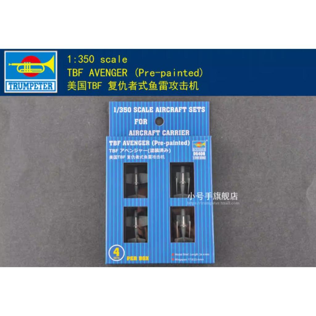 Trumpeter 06408 1/350 Scale TBF Avenger Pre-painted Aircraft Model Set 4 ชิ้น/เซ็ต