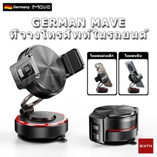 ที่วางโทรศัพท์ในรถยนต์ แบบแม่เหล็ก สูญญากาศ ที่ยึดมือถือในรถ…