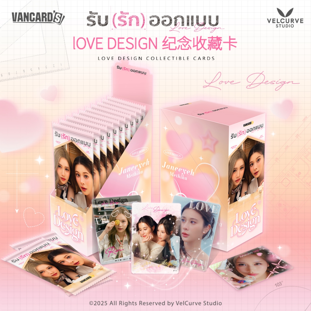 FUNCINATING x LOVE DESIGN การ์ดสะสม -1 กล่อง