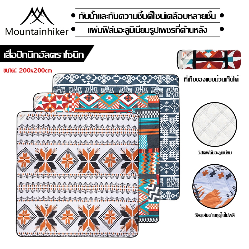 พร้อมส่ง เสื่อปิกนิก Mountainhiker กันน้ํา พับได้ ลายทาง สไตล์เปอร์เซีย เหมาะกับชายหาดกลางแจ้ง ปิกนิก สําหรับตั้งแคมป์