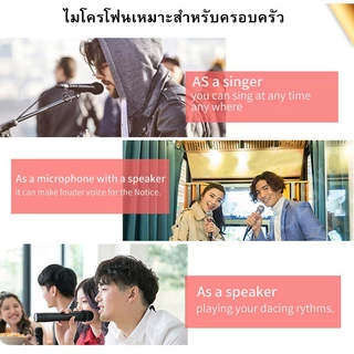 WSTER งานแท้100% ไมค์คาราโอเกะ WS-858 ไมโครโฟนไร้สาย ร้องคาราโอเกะได้ เปลี่ยนเสียงได้ 5 เสียง พร้อมฟังก์ชั่นหลากหลาย
