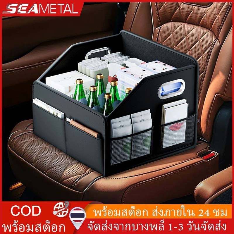 Seametal กล่องเก็บของในรถยนต์ กระเป๋าเดินทางท้ายรถ กระเป๋าจัดระเบียบแบบพับได้ Tidy Box อุปกรณ์ตกแต่งรถยนต์
