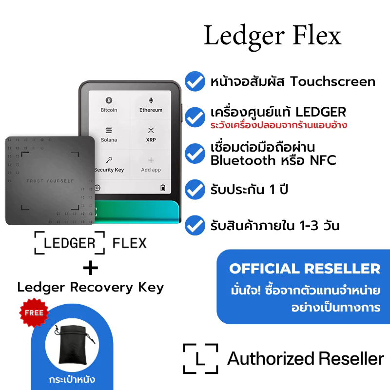 Ledger Flex ™  พร้อมกระเป๋าสตางค์ Ledger Recovery Key Hardware สําหรับเก็บกุญแจส่วนตัวและจัดการ cryp