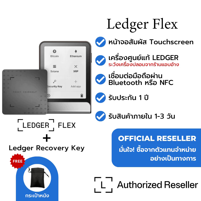 Ledger Flex พร้อม Ledger Recovery Key Ferro Fuchsia Crypto Wallet ตัวแทนจําหน่ายตัวแทนจําหน่ายตัวแทน