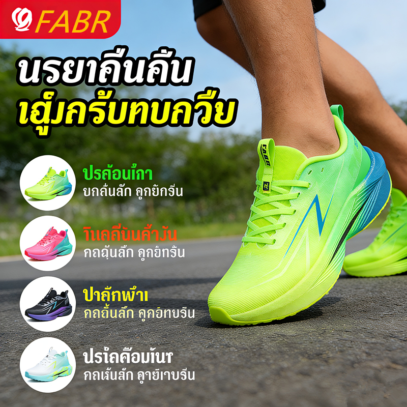 FABR รองเท้าวิ่งน้ําหนักเบาสําหรับทั้งชายและหญิง – ตาข่ายระบายอากาศด้านบนกันลื่นกันกระแทกที่สะดวกสบายสําหรับการสวมใส่ทุกวันกิจกรรมจ๊อกกิ้งและกีฬ