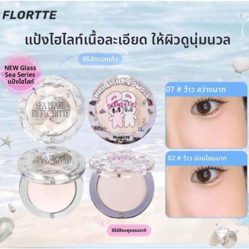FLORTTE # Bunny ร่วมแบรนด์สีเดียวสามมิติคอนทัวร์และปรับรูปหน้าให้กระจ่างใส บรรจุภัณฑ์ใหม่/เก่าจัดส่งแบบสุ่ม