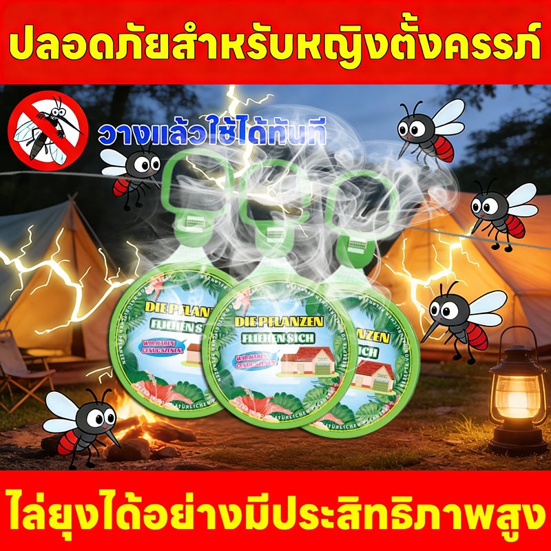 【ราคาสุด】🦟3000 เมตรไม่มียุง🦟HYD ก้อนไล่ยุง เจลไล่ยุง เจลเกลือหอมระเหยไล่ยุง เจลกันยุง ยากันยุง ยากันยุงแบบน้ำ กันยุงที่แข็งแกร่ง ไล่ยุง ใช้ครั้งเดียว 120 วัน ปลอดภัยสำหรับหญิงตั้งครรภ์