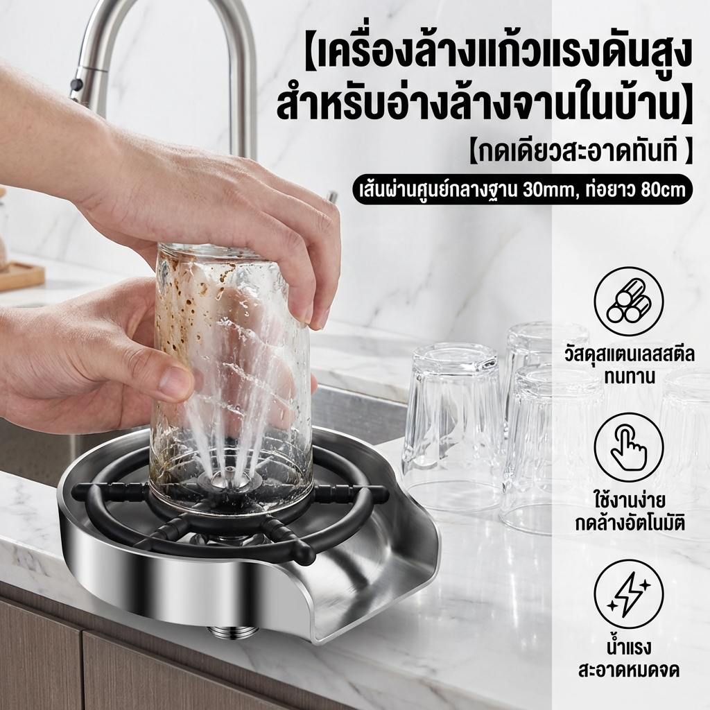 ที่ล้างแก้วอัตโนมัติ ก๊อกน้ำสําหรับล้างแก้ว ก๊อกน้ําอัตโนมัติแก้ว เครื่องล้าง สแตนเลสโลหะขวดเครื่องซักผ้าที่มีทีเชื่อมต่อและท่อน้ําถ้วยกาแฟทําความสะอาดเครื่องมือ