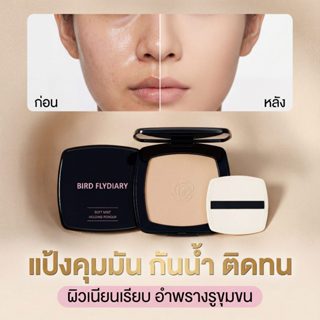 BFD Powder แป้งพัฟ เบลอรูขุมขน คุมมัน 12 ชม. ปกปิดเนียนกริบ …