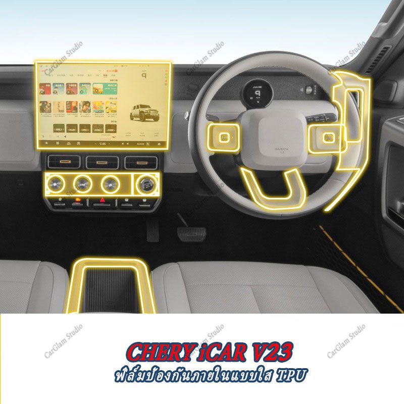 Chery iCar v23 2025 ฝาครอบซิลิโคนเข็มขัดนิรภัย ซิลิโคนอุปกรณ์ตกแต่งภายในรถยนต์ ขึ้นรูปแบบเดิมรถ 1:1 ตรงรุ่นแม่นยำ เพิ่มพื้นที่จัดเก็บ การติดตั้งแบบไม่ทำลาย