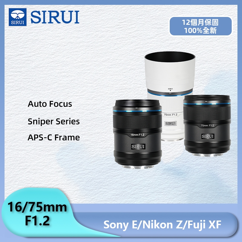 SIRUI 16 มม.75 มม.F1.2 Sniper Series APSC AF Autofocus เลนส์สําหรับ Sony E Nikon Z Fuji X a7r a7m a7