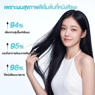 สครับหนังศีรษะ 300มล. กระตุ้นผมเกินใหม่ ลดปัญหาผมมัน คันหัว ระคายเคือง รังแค. Cokki Sea Salt hair Scrub
