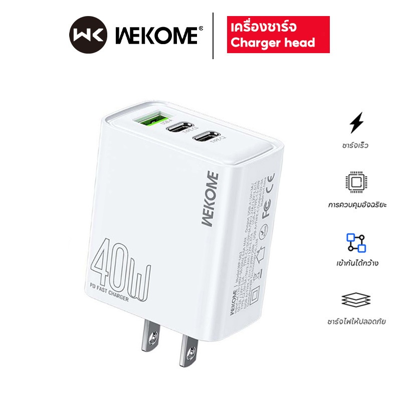 WEKOME U63 เครื่องชาร์จเร็วแบบหลายพอร์ต สำหรับพอร์ตUSB Type-C(PD40W Max) Fast Charger Power Adapter 