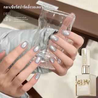XEIJAYI 15ml - ยาทาเล็บเจลสีเทาธารน้ำแข็งแบบแคทอายใหม่ เหมาะสำหรับร้านทำเล็บและทำเองที่บ้าน