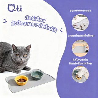 🐾COD🐾แผ่นรองชามอาหารสัตว์เลี้ยง แผ่นรองชามแมว สุนัข เก็บล้าง…