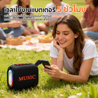 MODOFO ลําโพง Bluetooth ลำโพงบลูทูธเล็กๆ พกพา ระบบเสียงสเตอริโอไร้สายที่แท้จริง ใช้ได้ทุกสถานการณ์