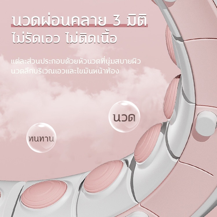 สมาร์ทฮูล่าฮูปนวดแม่เหล็ก ช่วยนับจำนวนการใช้งานและลดน้ำหนักหน้าท้องอย่างปลอดภัย อุปกรณ์ออกกำลังกายเพื่อเอวบาง มีระบบปรับขนาดให้พอดีกับสรีระของคุณ - รูปที่ 3