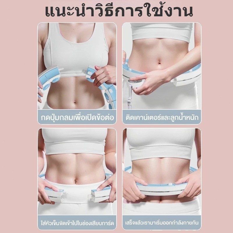 สมาร์ทฮูล่าฮูปนวดแม่เหล็ก ช่วยนับจำนวนการใช้งานและลดน้ำหนักหน้าท้องอย่างปลอดภัย อุปกรณ์ออกกำลังกายเพื่อเอวบาง มีระบบปรับขนาดให้พอดีกับสรีระของคุณ - รูปที่ 7